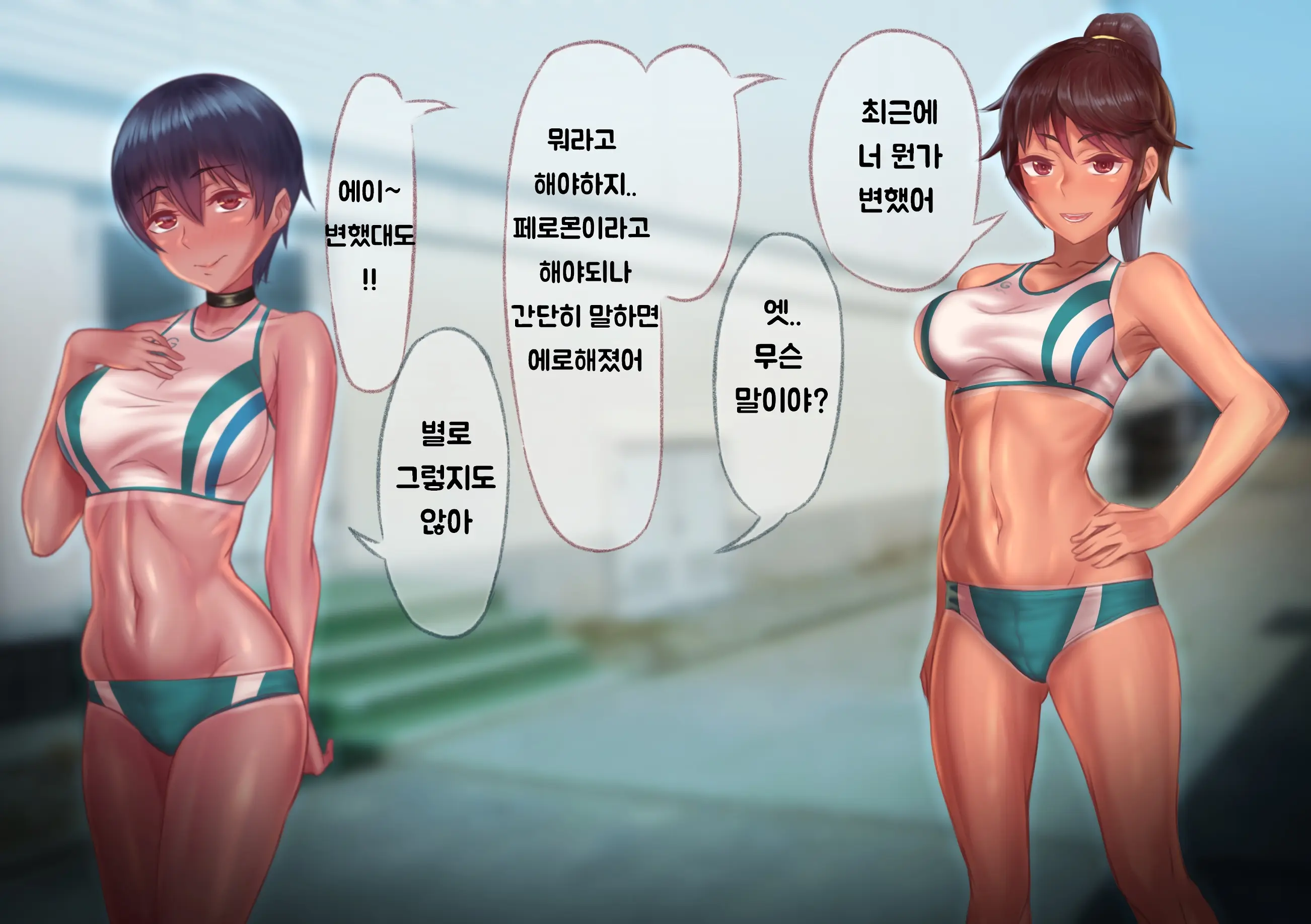Retsujou Kiroku ~Kiyowa Na Kouhai O Wana Ni Kakete Hatsujou Koubi Shita Hanashi~ | 열정기록 ~소심한 후배를 함정에 걸어 발정교미했던 이야기~